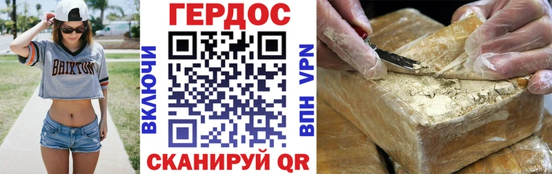 Героин гречка Заволжск